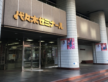 代々木ゼミナール
